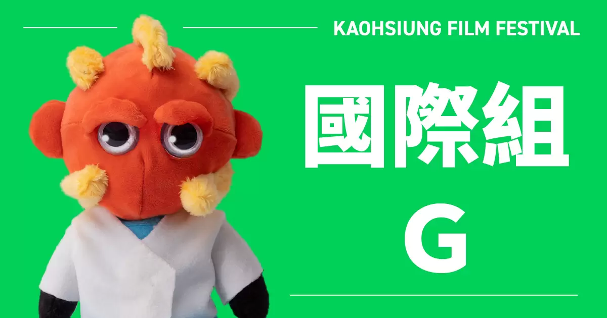 KFF International Short Film Competition: International Shorts G-Image